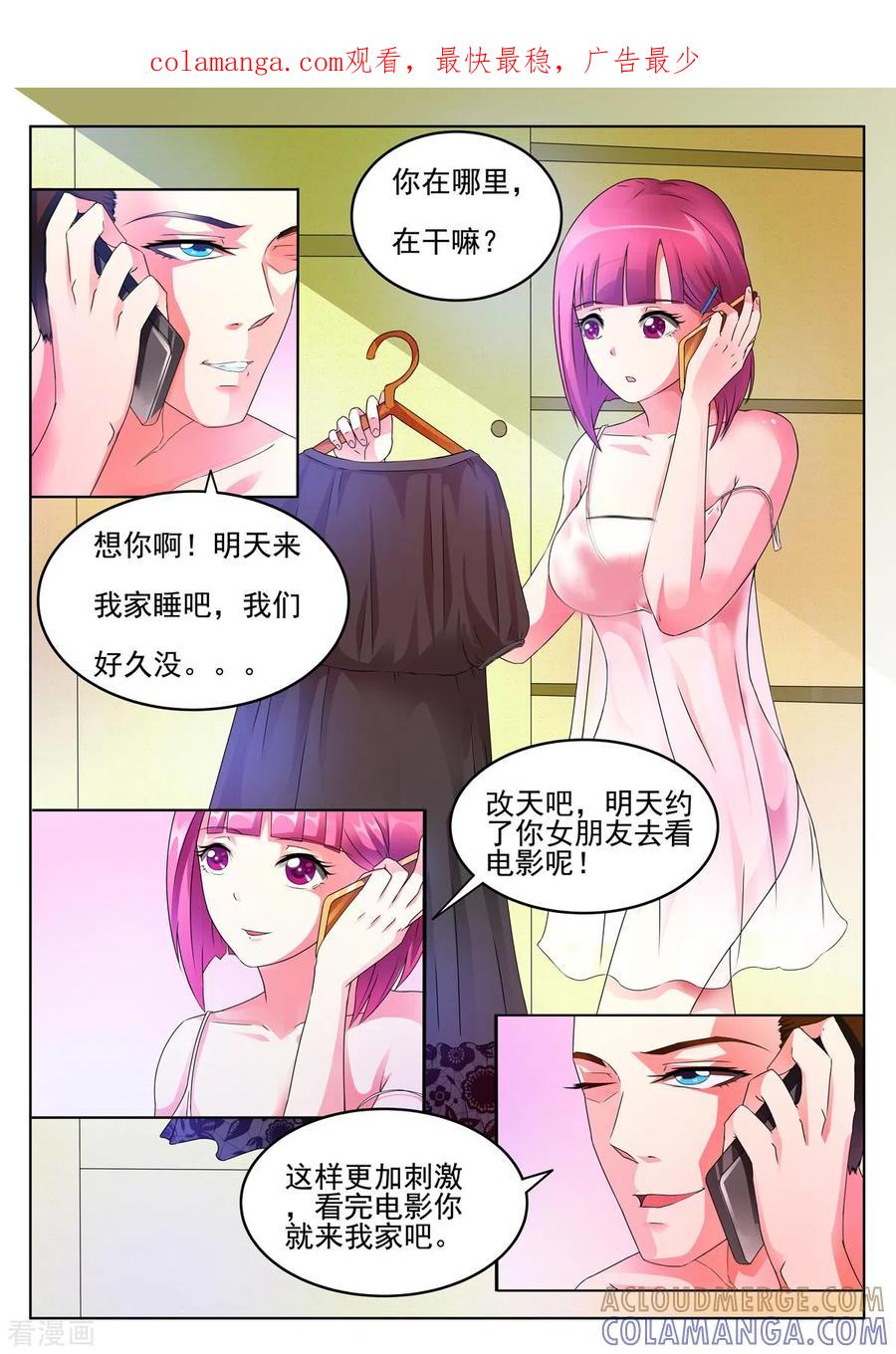 第5话-姐姐，照亮我-左岸卡漫（第1张）
