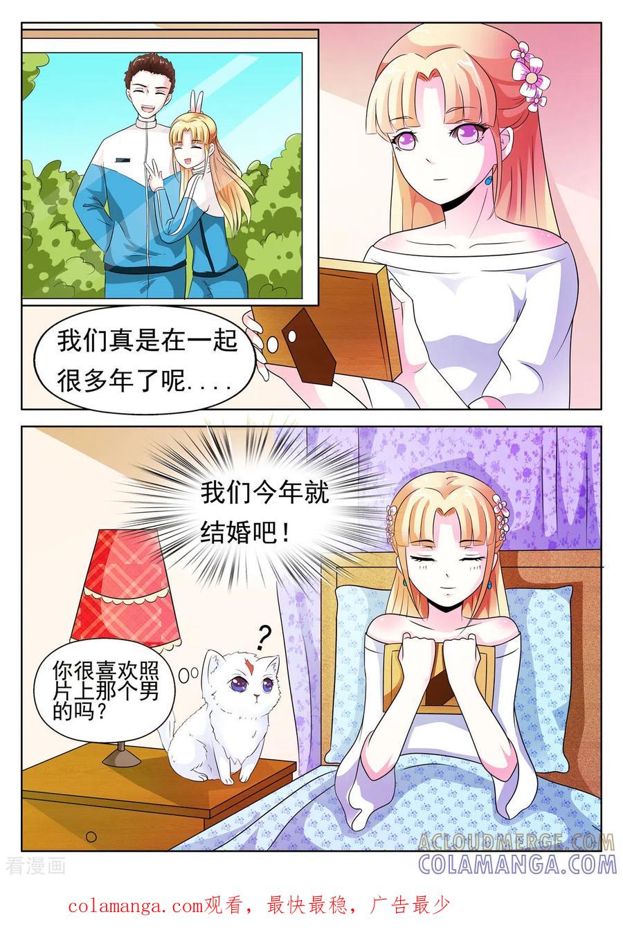 第5话-姐姐，照亮我-左岸卡漫（第3张）