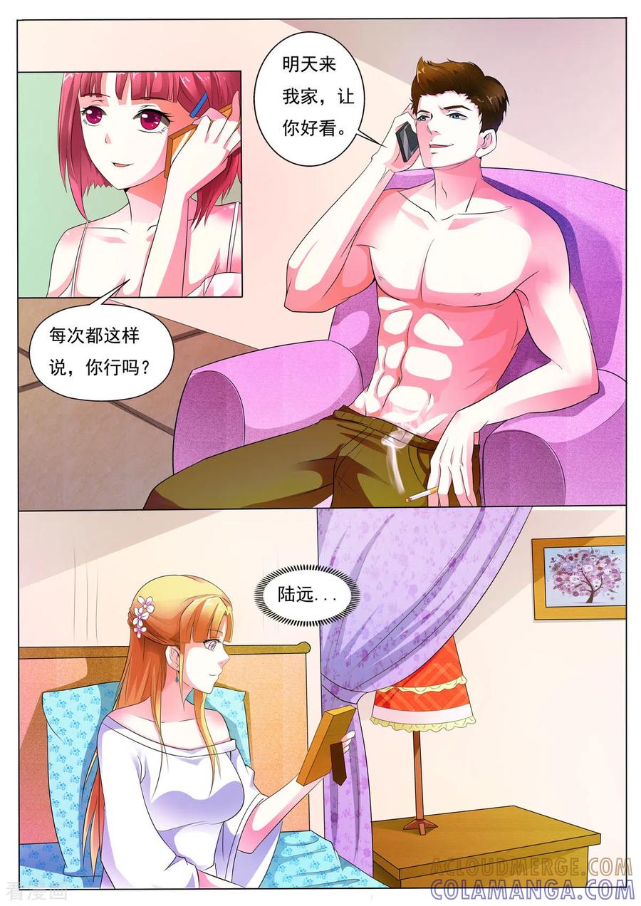 第5话-姐姐，照亮我-左岸卡漫（第2张）