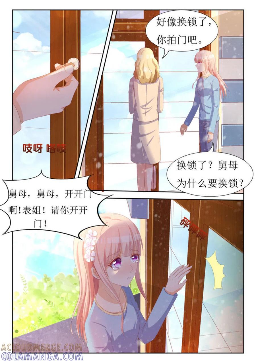 第50话-厉先生的深情，照单全收-咪咕阅读（第2张）