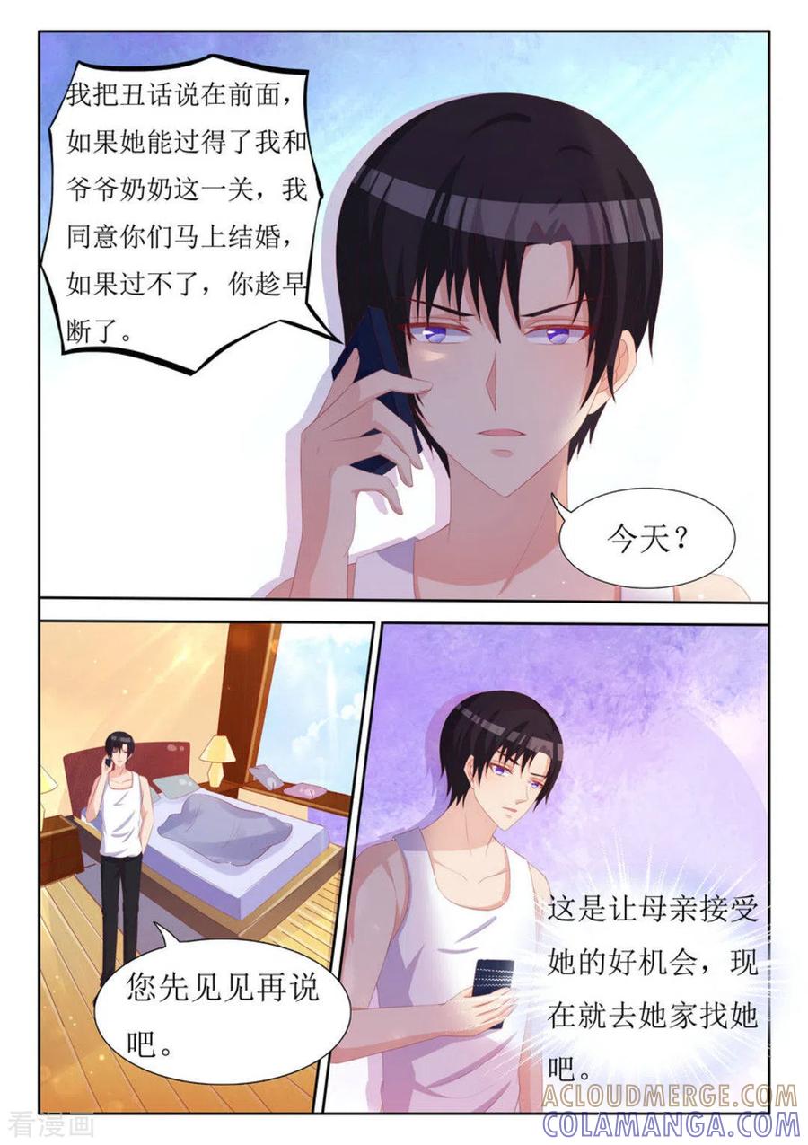 第50话-厉先生的深情，照单全收-咪咕阅读（第4张）