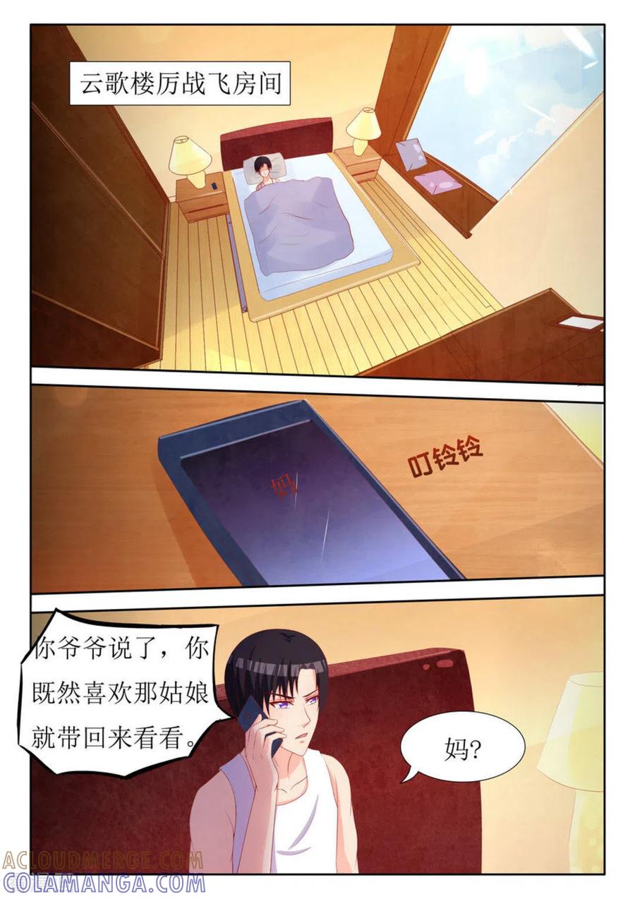 第50话-厉先生的深情，照单全收-咪咕阅读（第3张）