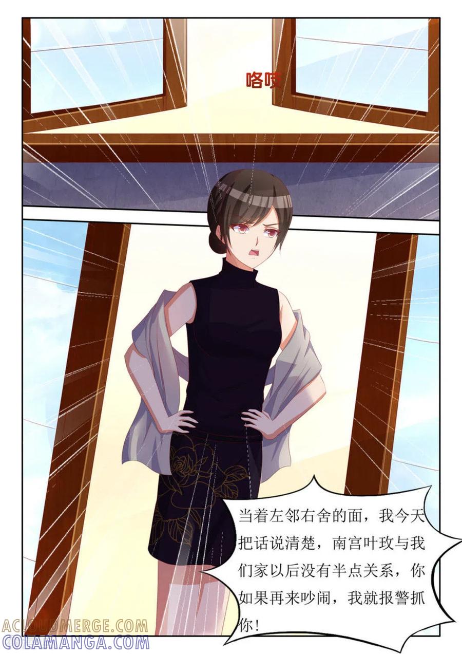 第50话-厉先生的深情，照单全收-咪咕阅读（第7张）