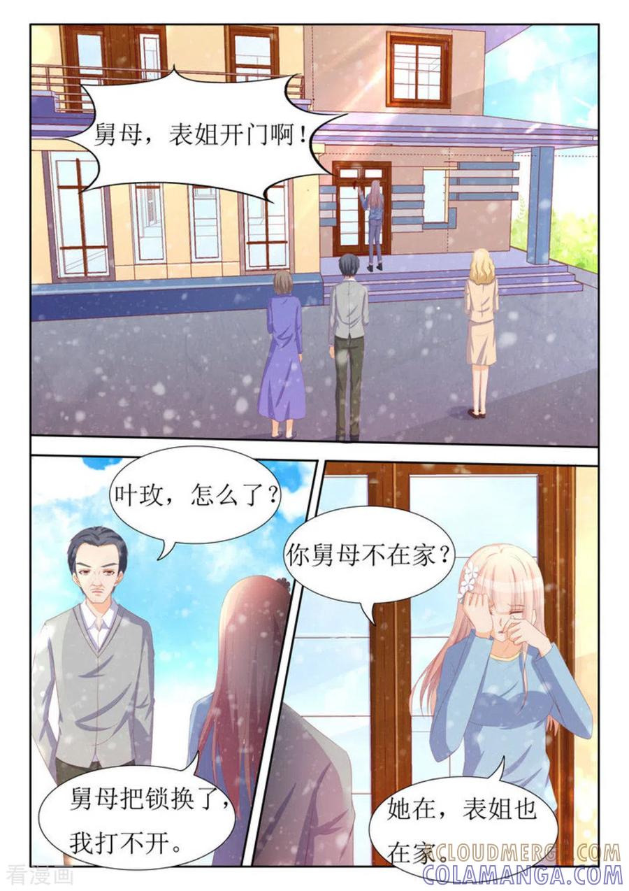 第50话-厉先生的深情，照单全收-咪咕阅读（第5张）