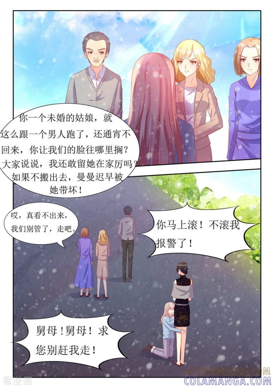 第51话-厉先生的深情，照单全收-咪咕阅读（第9张）