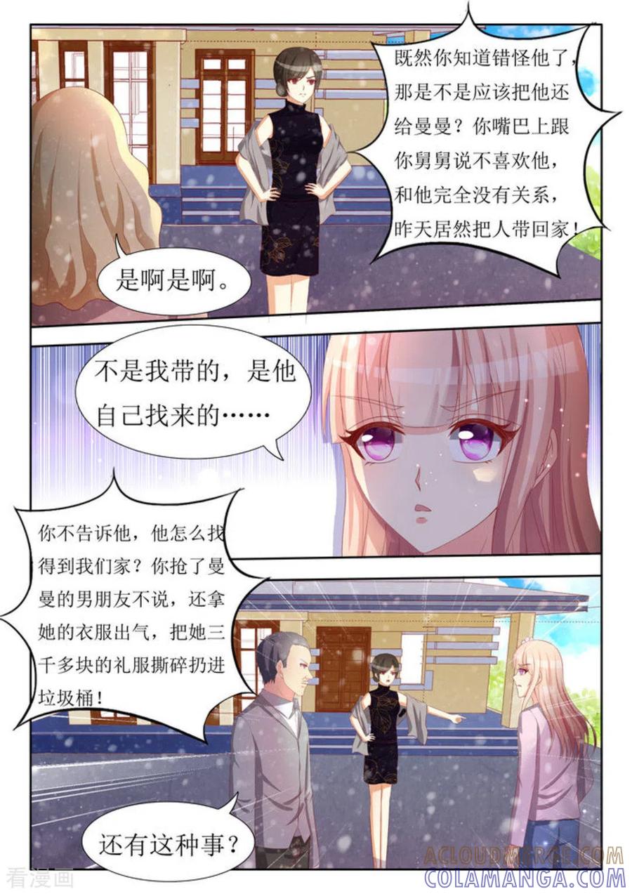 第51话-厉先生的深情，照单全收-咪咕阅读（第4张）