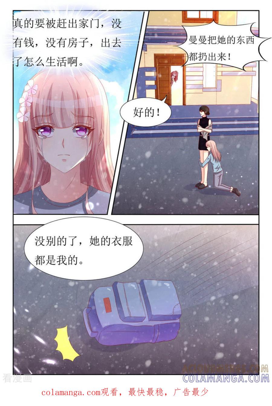 第51话-厉先生的深情，照单全收-咪咕阅读（第10张）