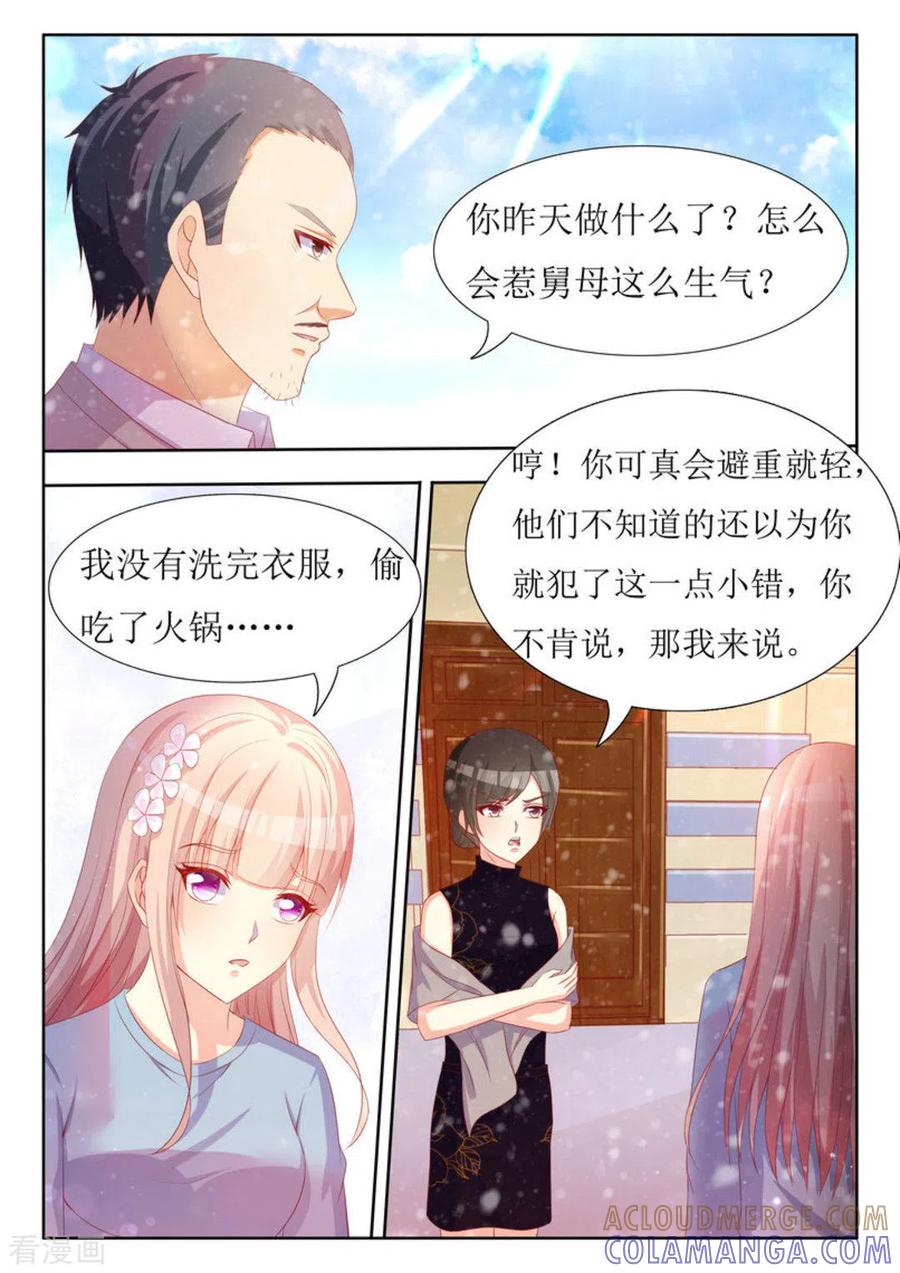 第51话-厉先生的深情，照单全收-咪咕阅读（第2张）
