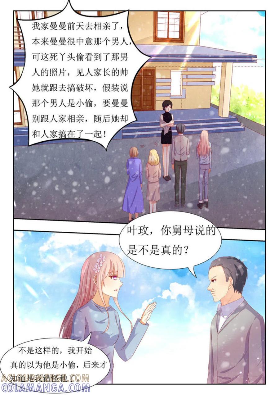 第51话-厉先生的深情，照单全收-咪咕阅读（第3张）