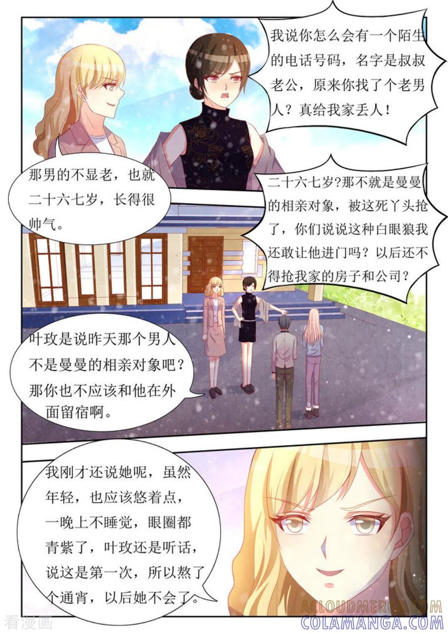 第51话-厉先生的深情，照单全收-咪咕阅读（第8张）