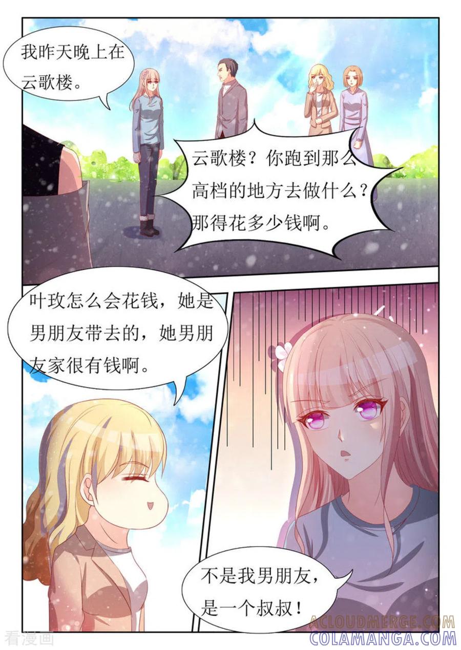 第51话-厉先生的深情，照单全收-咪咕阅读（第7张）