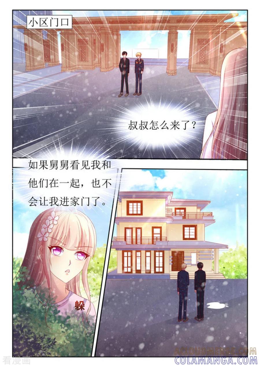 第52话-厉先生的深情，照单全收-咪咕阅读（第5张）