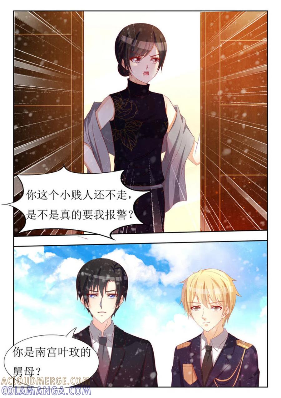 第52话-厉先生的深情，照单全收-咪咕阅读（第7张）
