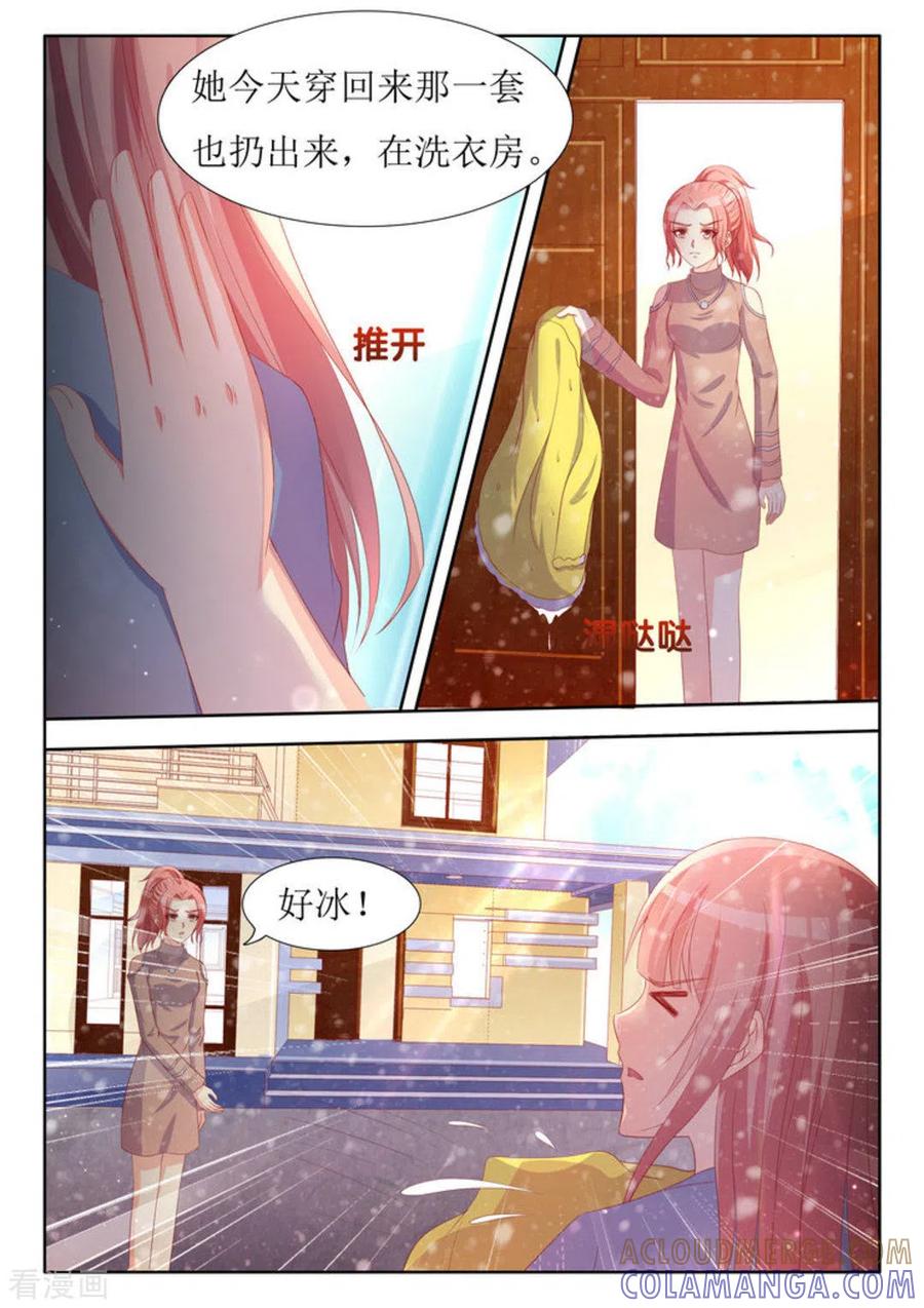 第52话-厉先生的深情，照单全收-咪咕阅读（第2张）