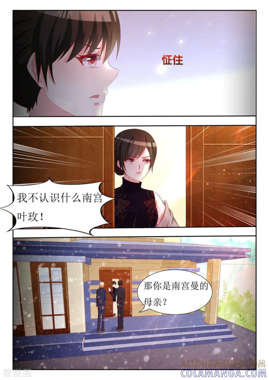 第52话-厉先生的深情，照单全收-咪咕阅读（第8张）