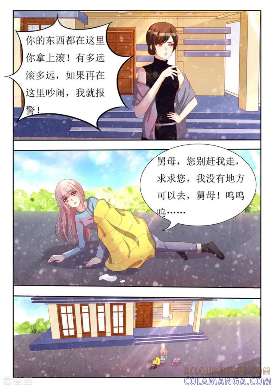 第52话-厉先生的深情，照单全收-咪咕阅读（第3张）