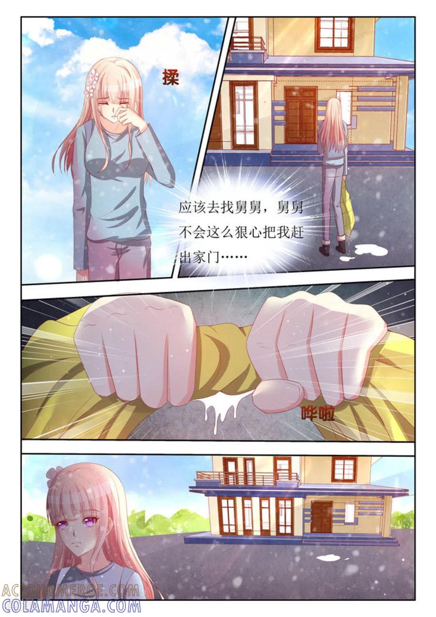 第52话-厉先生的深情，照单全收-咪咕阅读（第4张）