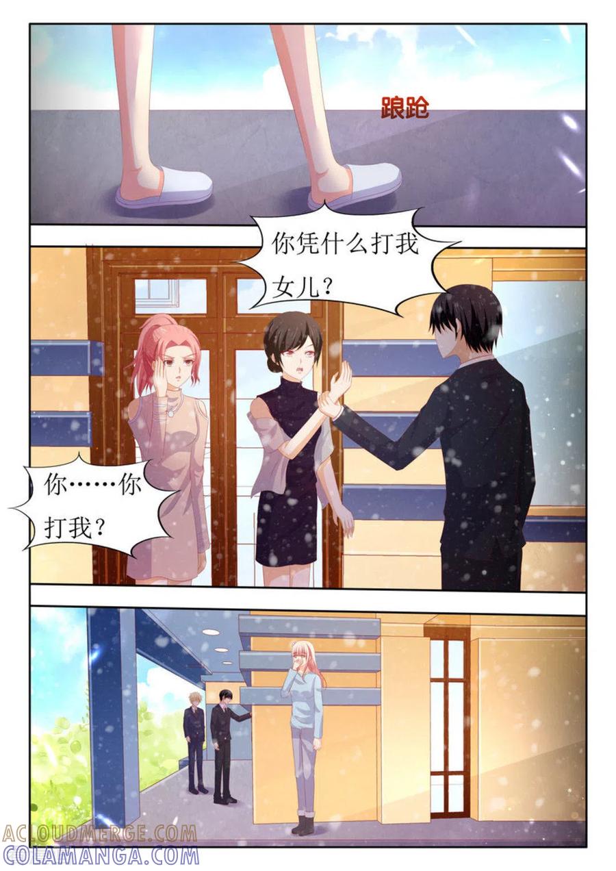 第53话-厉先生的深情，照单全收-咪咕阅读（第4张）