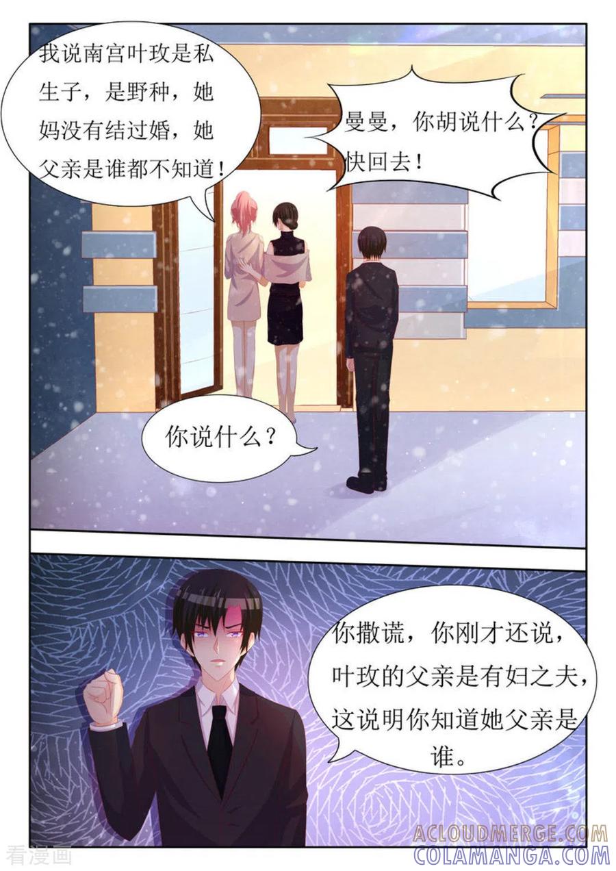 第53话-厉先生的深情，照单全收-咪咕阅读（第6张）