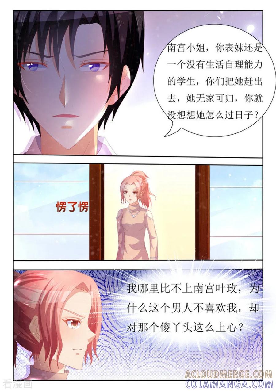 第53话-厉先生的深情，照单全收-咪咕阅读（第2张）