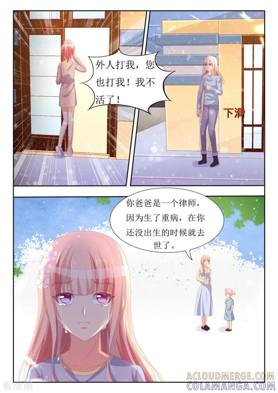第53话-厉先生的深情，照单全收-咪咕阅读（第8张）