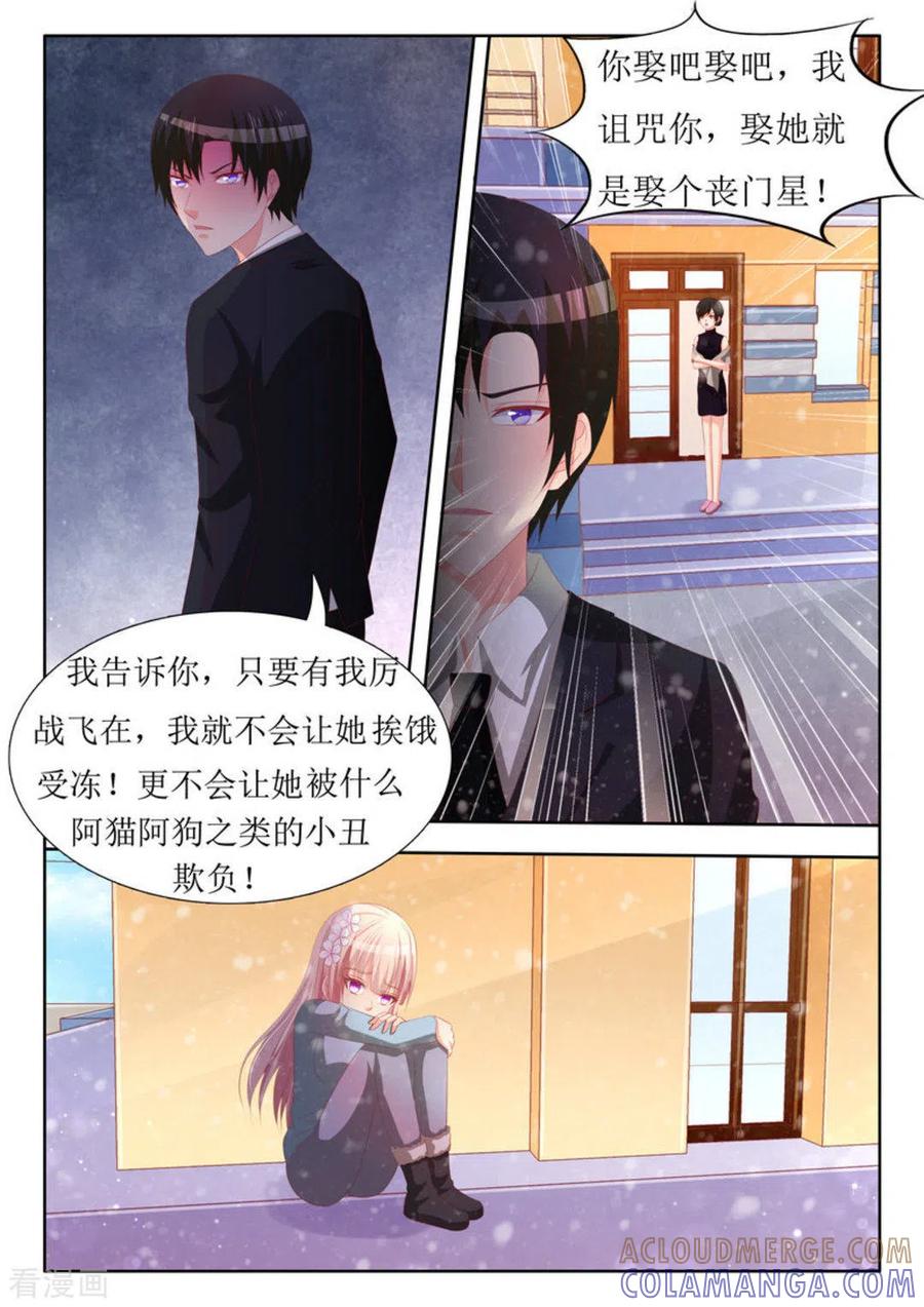 第54话-厉先生的深情，照单全收-咪咕阅读（第3张）