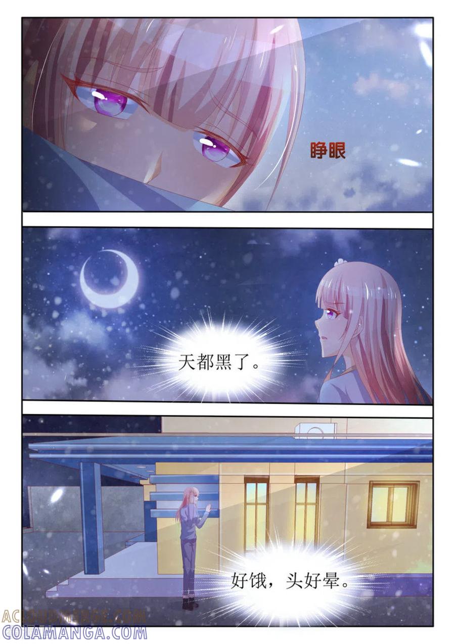 第54话-厉先生的深情，照单全收-咪咕阅读（第8张）