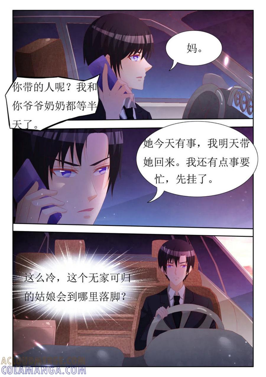 第54话-厉先生的深情，照单全收-咪咕阅读（第7张）