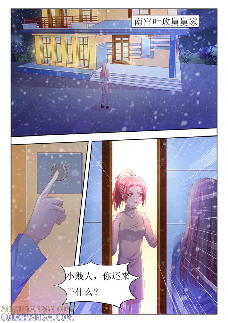 第55话-厉先生的深情，照单全收-咪咕阅读（第2张）