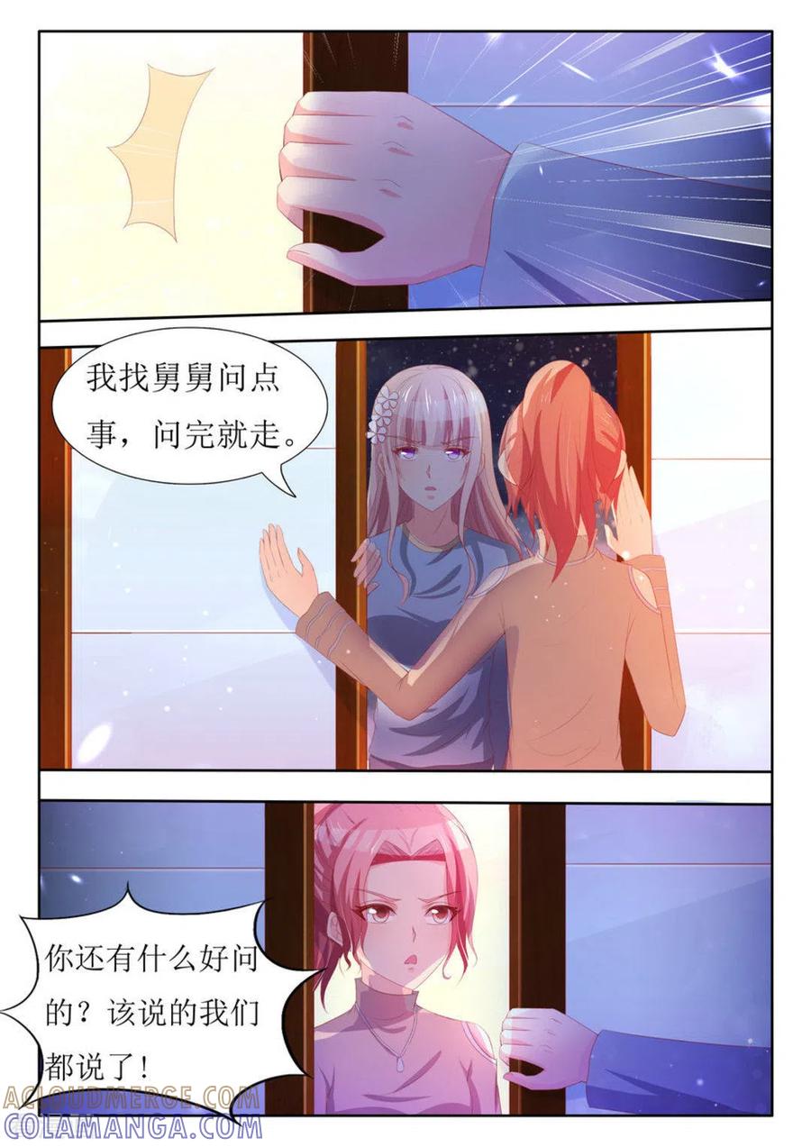 第55话-厉先生的深情，照单全收-咪咕阅读（第3张）