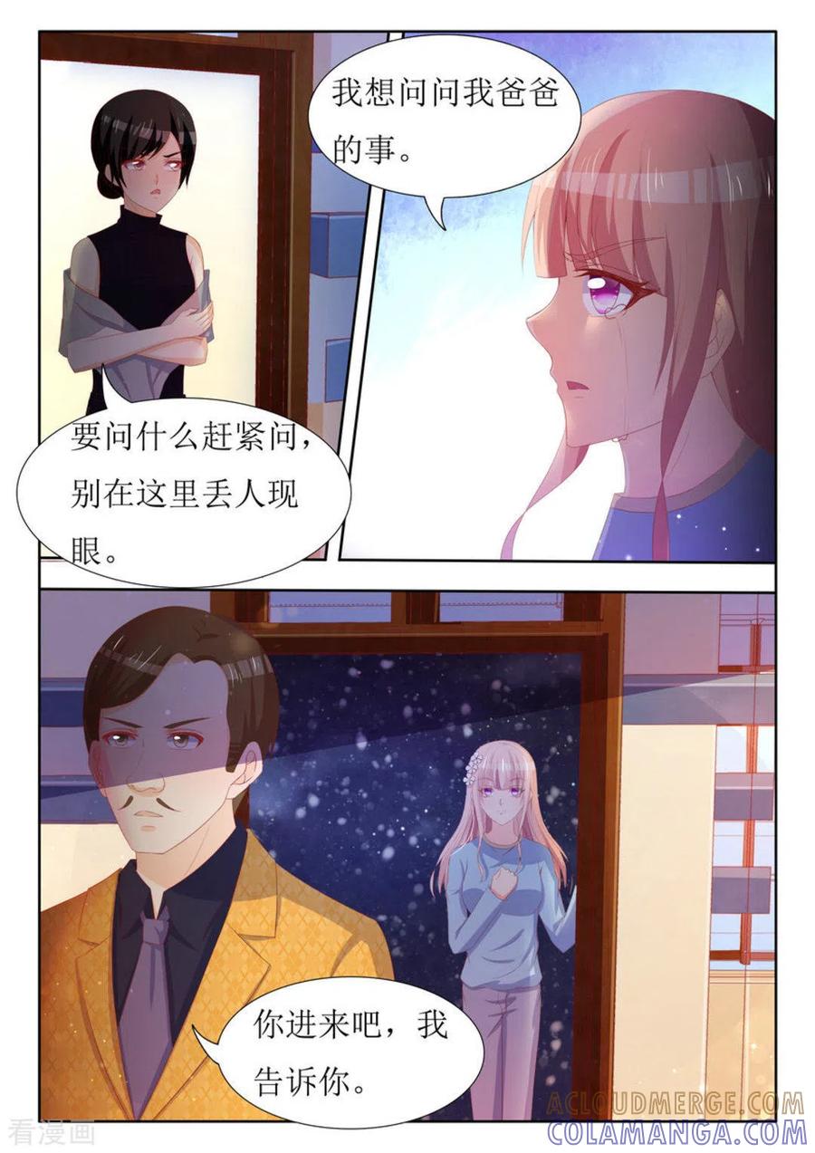 第55话-厉先生的深情，照单全收-咪咕阅读（第6张）