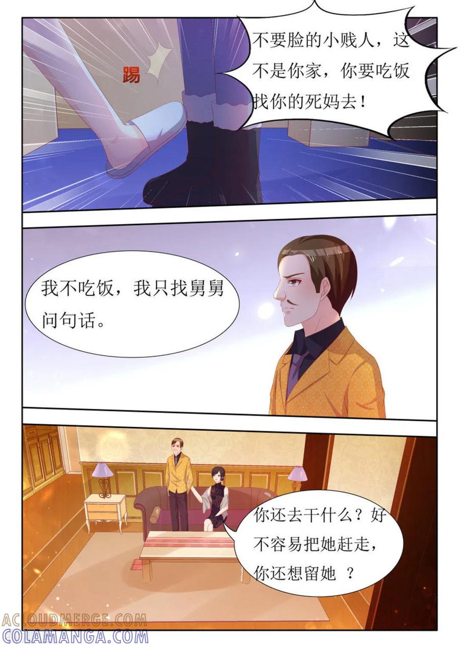 第55话-厉先生的深情，照单全收-咪咕阅读（第4张）