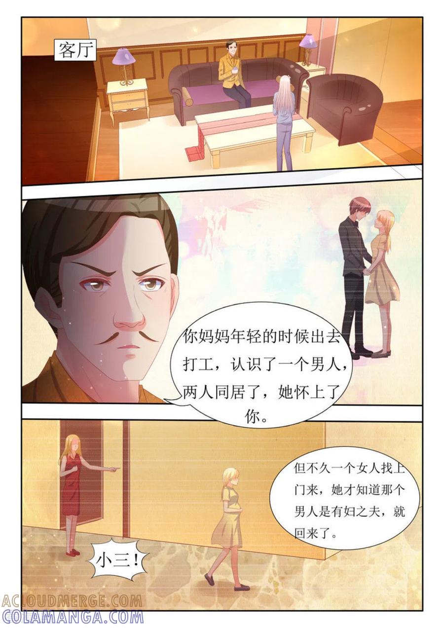第55话-厉先生的深情，照单全收-咪咕阅读（第7张）