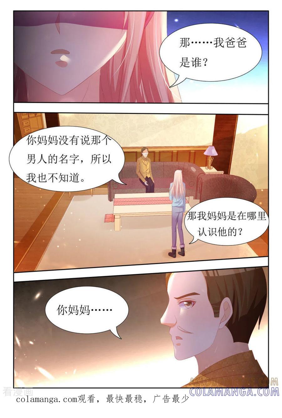 第55话-厉先生的深情，照单全收-咪咕阅读（第9张）