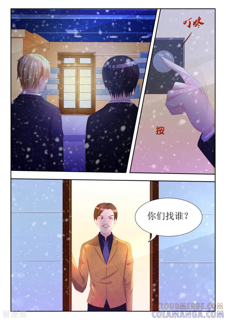 第56话-厉先生的深情，照单全收-咪咕阅读（第6张）