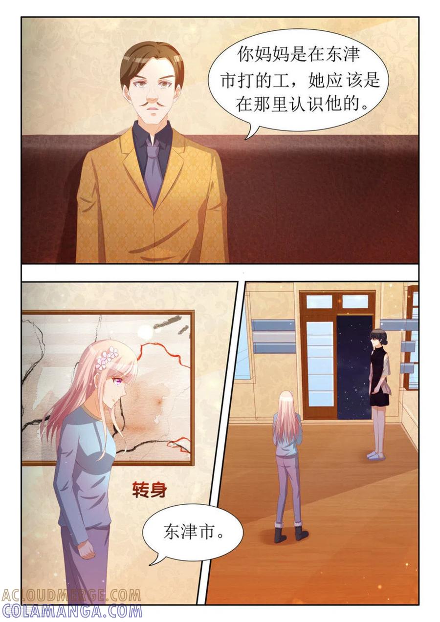 第56话-厉先生的深情，照单全收-咪咕阅读（第2张）