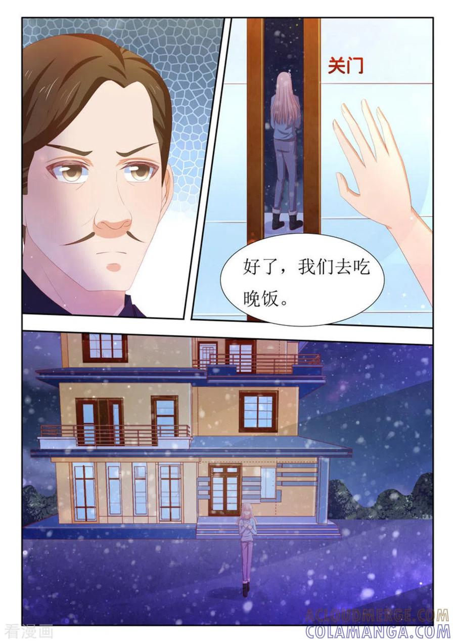 第56话-厉先生的深情，照单全收-咪咕阅读（第3张）