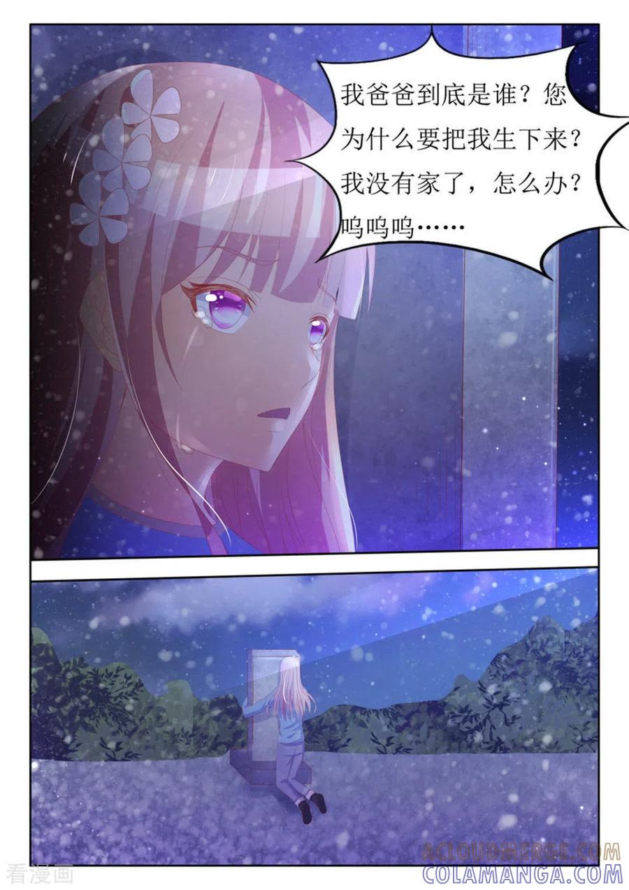 第56话-厉先生的深情，照单全收-咪咕阅读（第5张）