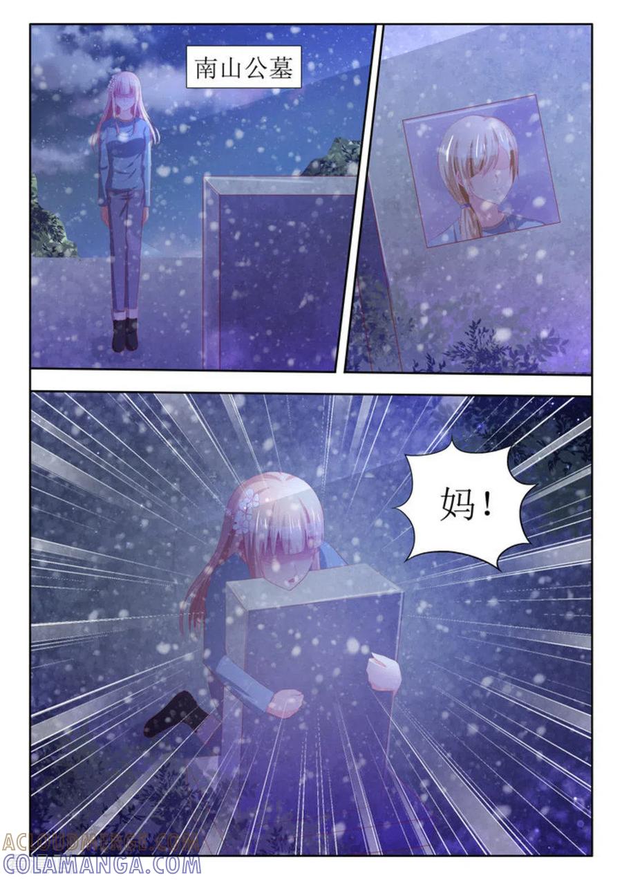 第56话-厉先生的深情，照单全收-咪咕阅读（第4张）