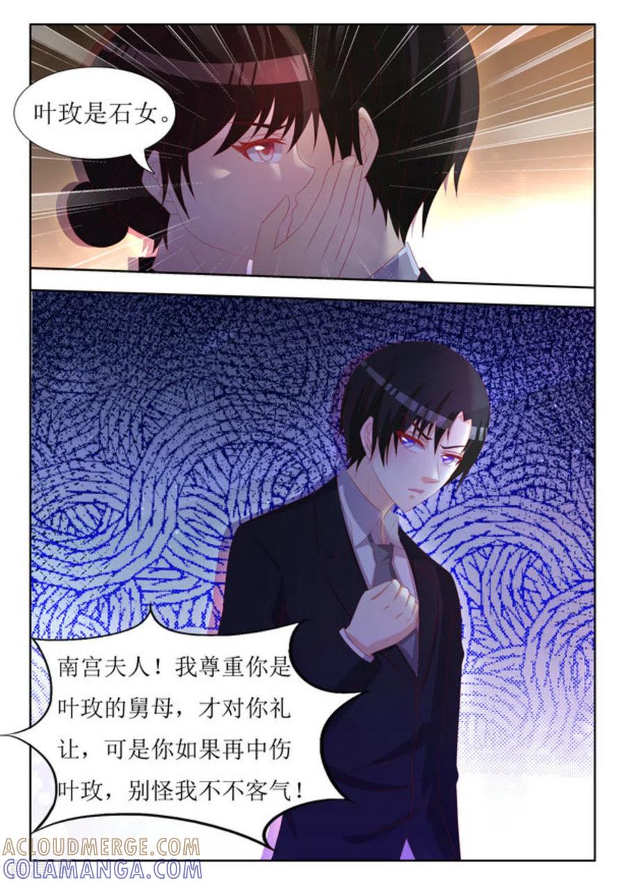 第57话-厉先生的深情，照单全收-咪咕阅读（第6张）