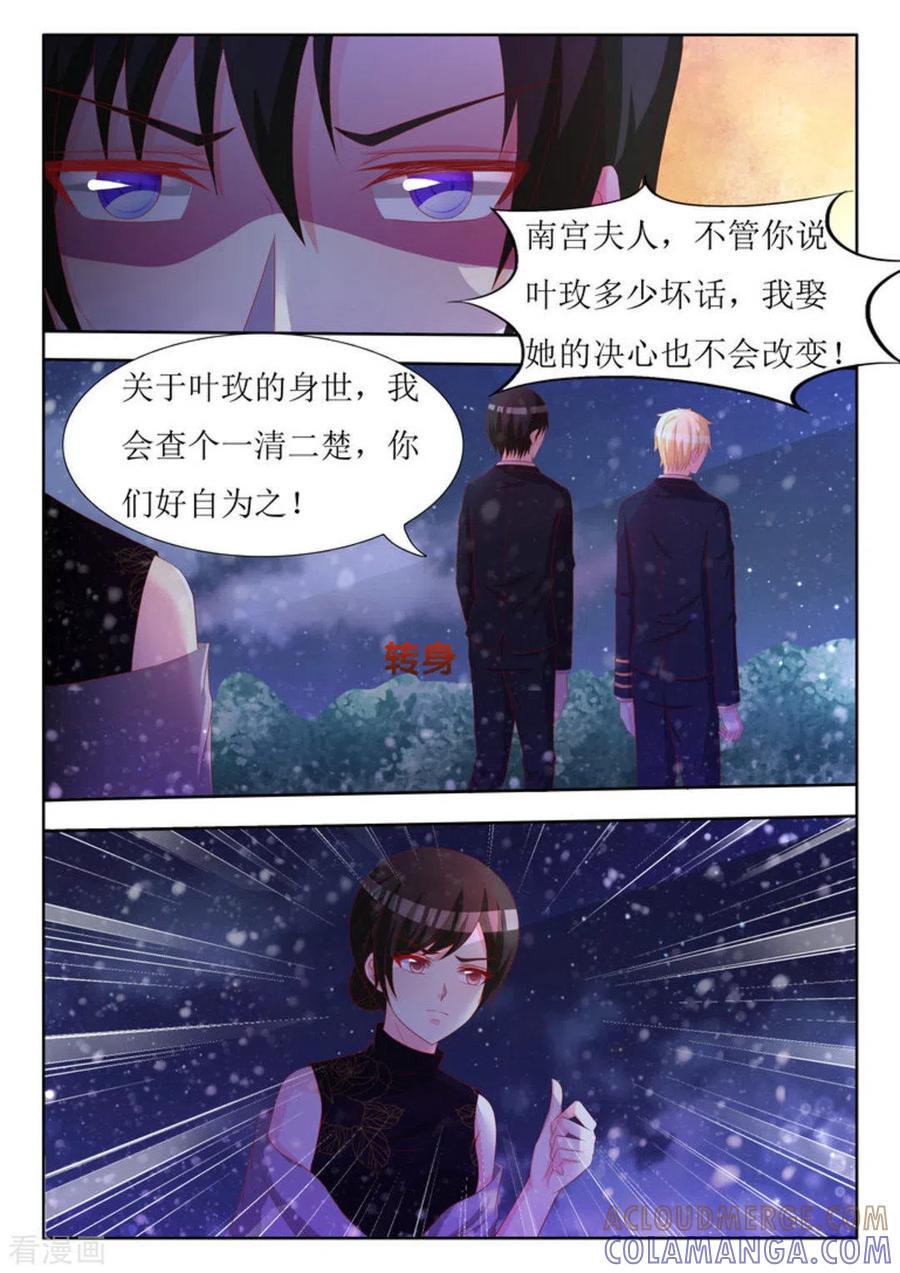 第57话-厉先生的深情，照单全收-咪咕阅读（第8张）