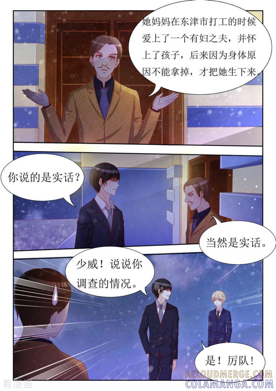 第57话-厉先生的深情，照单全收-咪咕阅读（第2张）