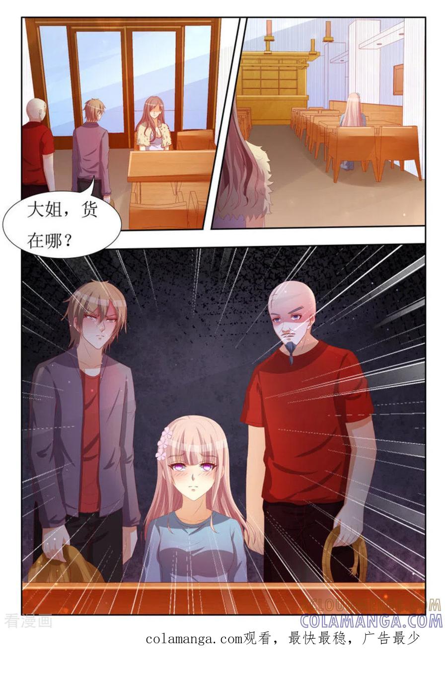 第58话-厉先生的深情，照单全收-咪咕阅读（第9张）