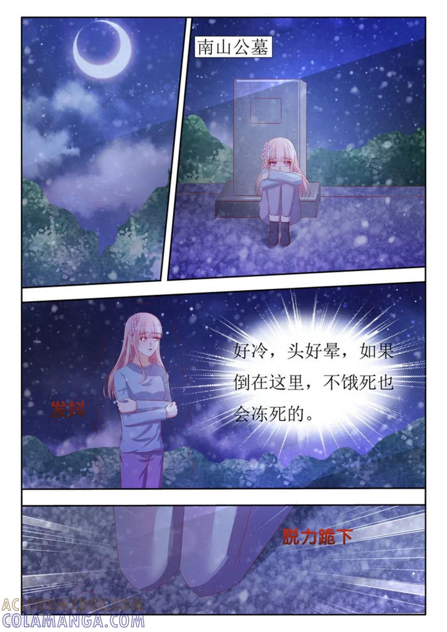 第58话-厉先生的深情，照单全收-咪咕阅读（第5张）