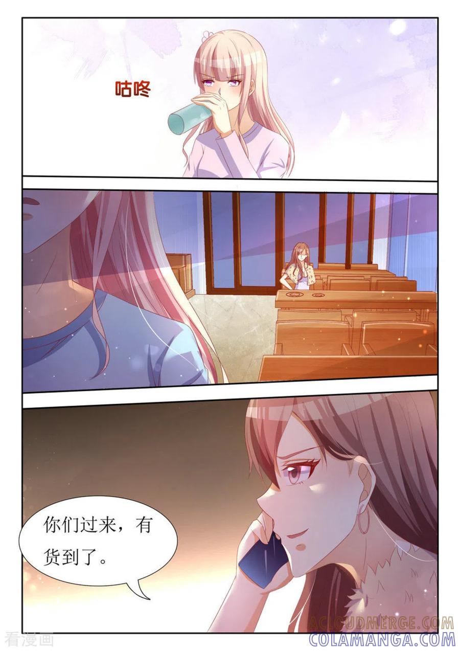 第58话-厉先生的深情，照单全收-咪咕阅读（第8张）