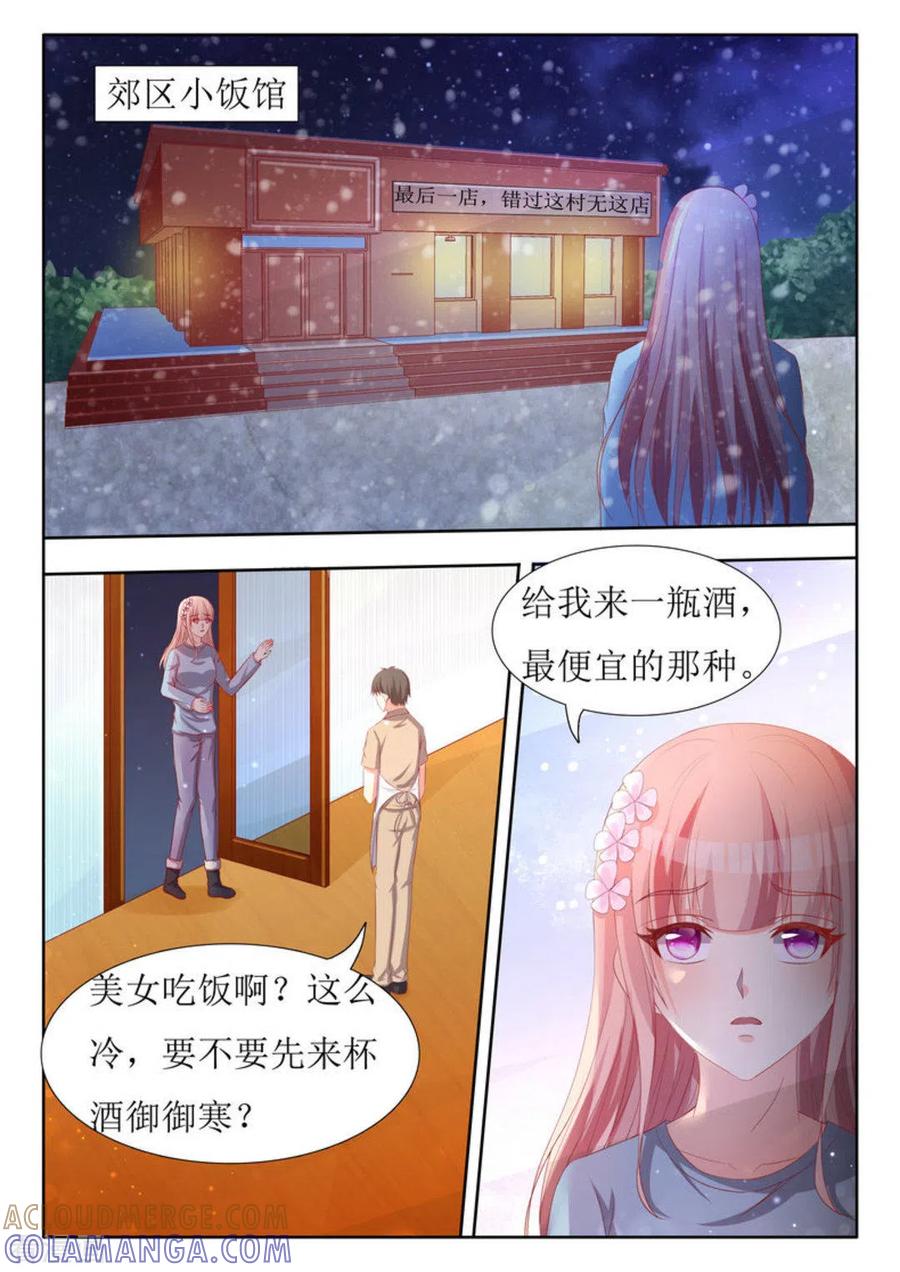 第58话-厉先生的深情，照单全收-咪咕阅读（第7张）