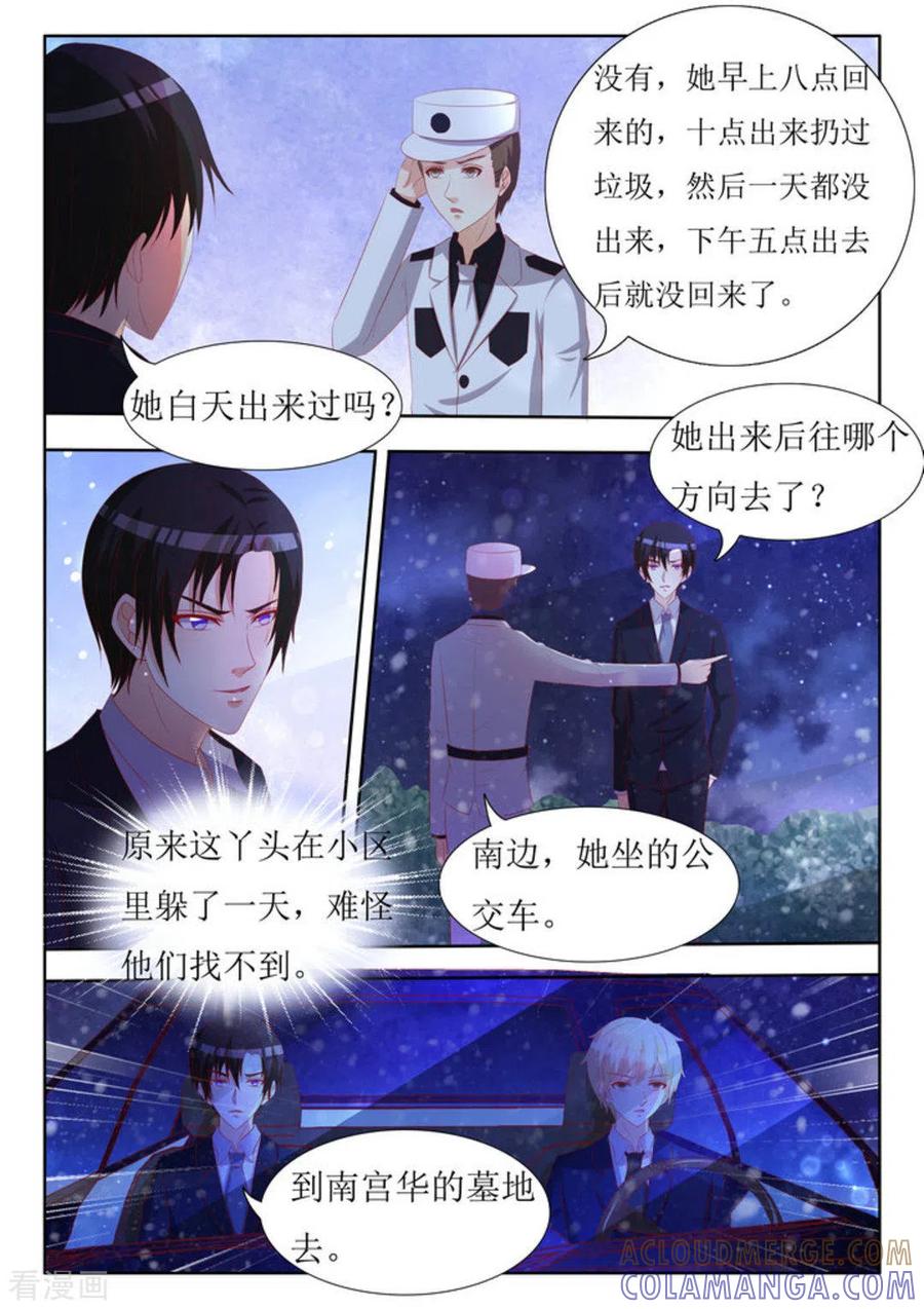 第58话-厉先生的深情，照单全收-咪咕阅读（第4张）