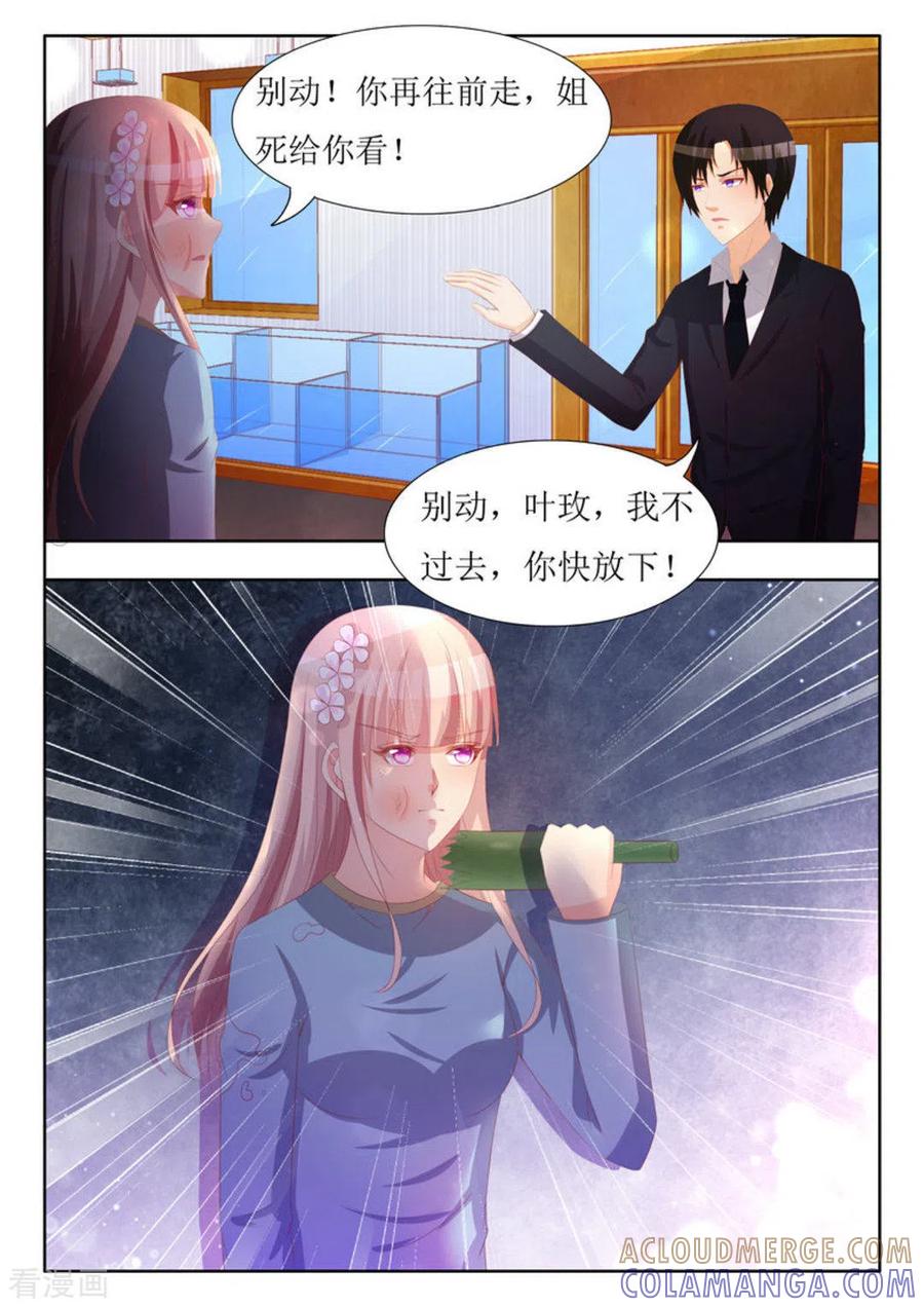 第59话-厉先生的深情，照单全收-咪咕阅读（第7张）