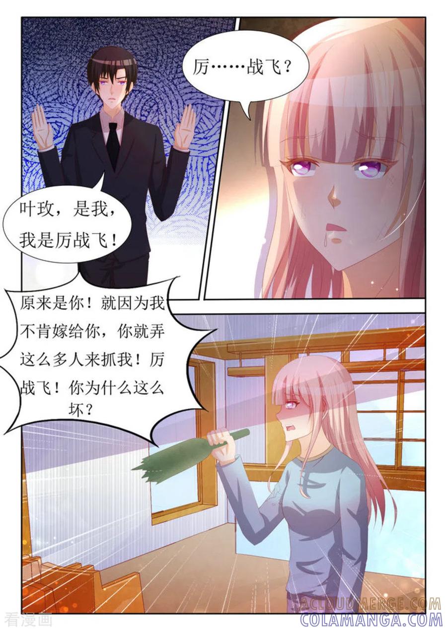 第59话-厉先生的深情，照单全收-咪咕阅读（第6张）