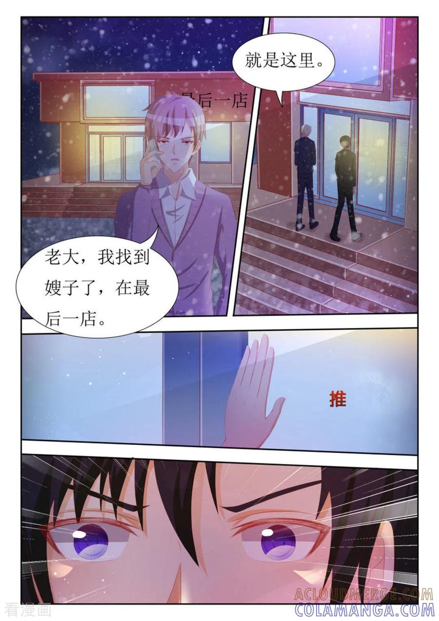 第59话-厉先生的深情，照单全收-咪咕阅读（第3张）
